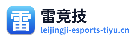 雷竞技 Logo